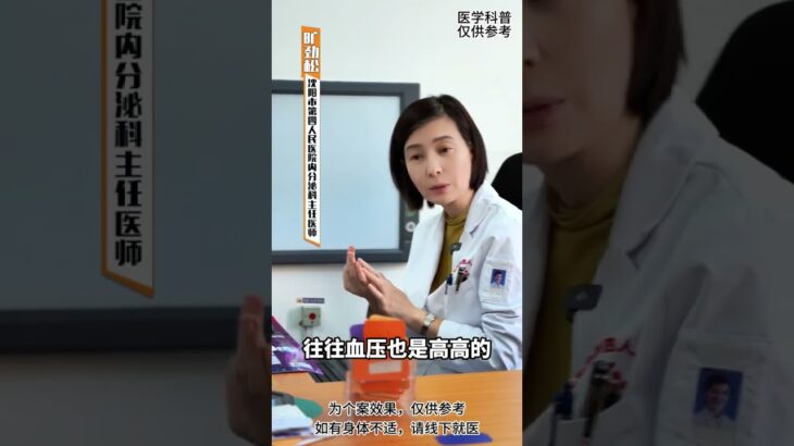 糖尿病人往往血压、血脂也是高的 #血压 #血脂 #糖尿病  #抖出健康知识宝藏  #健康科普有真知