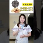 糖友小心这些“血糖刺客”升高血糖要警惕 #糖尿病饮食 #控糖饮食 #糖尿病 #高血糖 #抖出健康知识宝藏