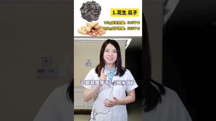 糖友小心这些“血糖刺客”升高血糖要警惕 #糖尿病饮食 #控糖饮食 #糖尿病 #高血糖 #抖出健康知识宝藏
