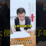 #门诊案例 #控糖 #血糖 #糖尿病 #方志辉