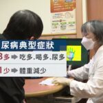糖尿病患急性心梗 鬼門關前救回一命