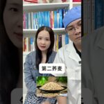 糖尿病主食怎么吃 #糖尿病 #高血糖 #健康生活在