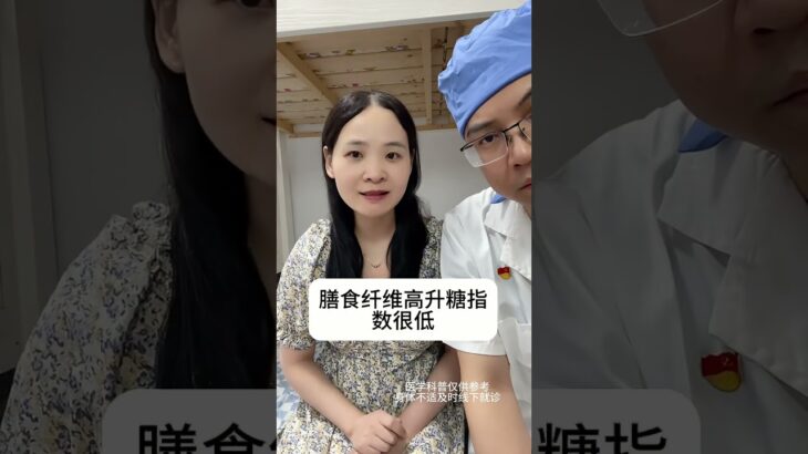 苦瓜可以降糖吗 #健康科普 #糖尿病 #降糖