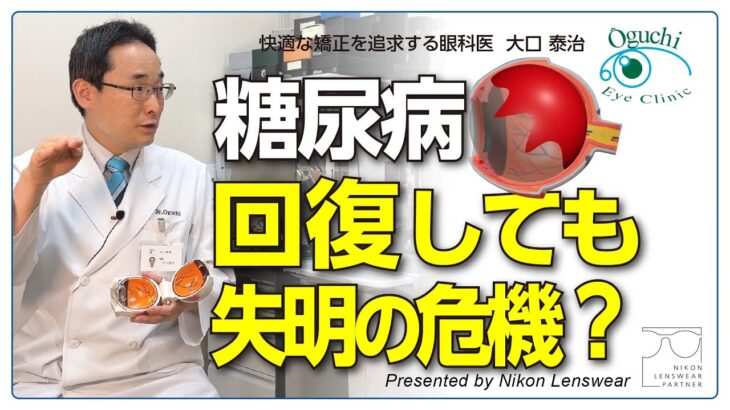 糖尿病網膜症の発症メカニズムを知って、正しく予防する方法