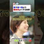 【糖尿病】薬より大切な治療で大切なことを専門医が解説