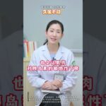糖尿病不一定是吃糖吃出来的，这三个习惯要注意 #抖出健康知识宝藏 #健康科普有真知 #糖尿病#血糖#饮食健康