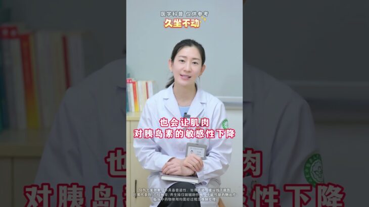 糖尿病不一定是吃糖吃出来的，这三个习惯要注意 #抖出健康知识宝藏 #健康科普有真知 #糖尿病#血糖#饮食健康