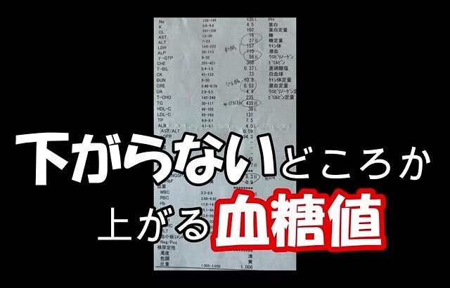 【糖尿病】何もかもうまくいかない毎日。ストレスとどうやって向き合うかが重要ポイントかもしれません。