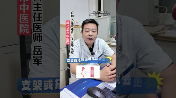 糖尿病加冠心病，人体的双重打击#冠心病 #糖尿病 #健康科普 #身体健康 #健康提醒