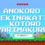 【あのころできなかったことをやりまくる＃７８】糖尿病その１【第４次スーパーロボット大戦】