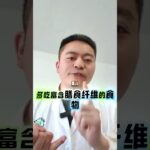 #糖尿病 #糖尿病飲食