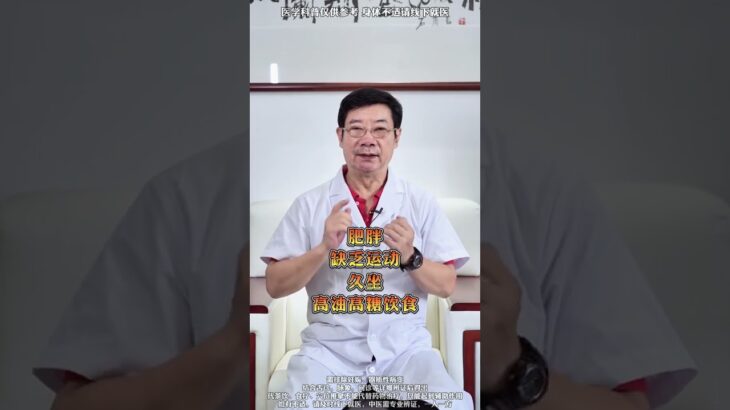 糖尿病就是糖吃太多了吗？糖尿病究竟怎么得的？#糖尿病 #血糖高