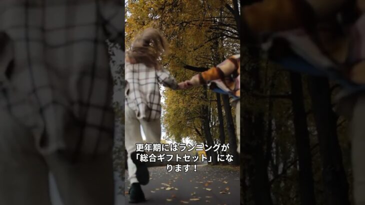 🏃‍♂️ 高血圧・糖尿病・更年期：自分の体のためのオーダーメイド・ランニング