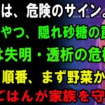 糖尿病 | 高齢者の健康を守るための正しい栄養管理 | 高齢者の健康 | シニア健康 | 長寿