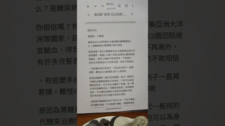 糖尿病的治療處方建議