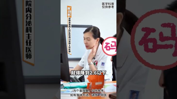 只要有糖尿病，低密度脂蛋白，就得降到这个数以下 #糖尿病 #低密度脂蛋白 #门诊 #抖出健康知识宝藏  #健康科普有真知
