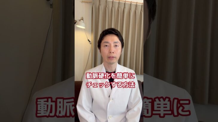 【動脈効果は耳で分かる！？】#糖尿病 #進化論で健康を語る #脳科学ダイエット