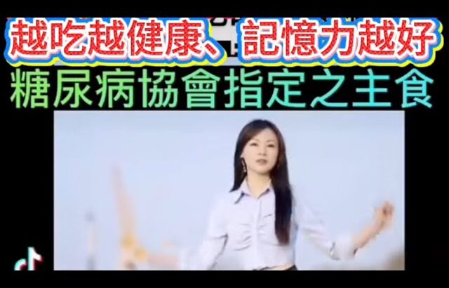 糖尿病協會指定之-投資健康是最佳選擇