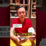 高血脂藥會造成糖尿病，是真的嗎？那我還要吃嗎？#高血脂 #藥物 #糖尿病 #亞大醫院 #心臟內科 #王宇澄醫師 #引人入腎 #醫學白話文