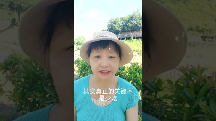 癌友最怕的是 #癌症#糖尿病#三高#食療#自然療法