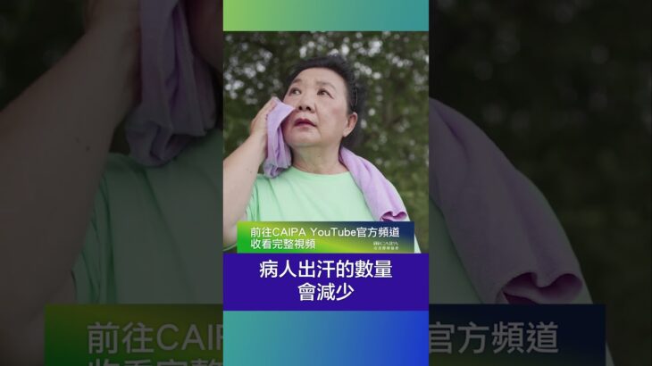 糖尿病也會影響皮膚？