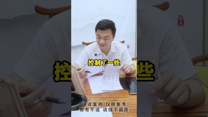 #门诊案例 #控糖 #血糖#糖尿病 #方志辉