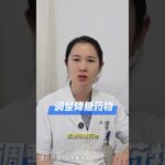 糖尿病患者必知的关键指标#抖出健康知识宝藏 #健康科普有真知