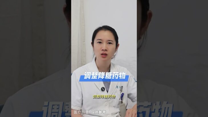 糖尿病患者必知的关键指标#抖出健康知识宝藏 #健康科普有真知