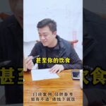 糖尿病人你的空腹血糖为什么老是会偏高，你可能忽视了这些影响因素！#控糖 #血糖 #糖化 #糖尿病 #方志辉