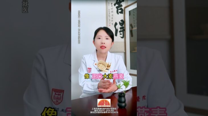 平稳控糖.主食是关键 #糖尿病 #血糖稳定 #主食