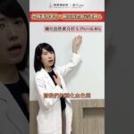 🎯【血糖黃燈警告，糖尿病前期可逆轉】