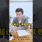 糖尿病血糖控制在多少算达标 算很好呢？#血糖 #控糖 #糖化 #糖尿病 #方志辉
