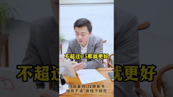 糖尿病血糖控制在多少算达标 算很好呢？#血糖 #控糖 #糖化 #糖尿病 #方志辉
