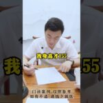 #门诊案例 #控糖 #血糖 #糖尿病 #方志辉