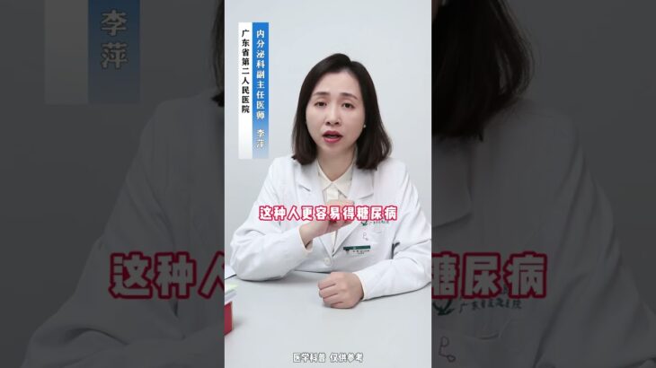 发现有脂肪肝的人，一点要小心糖尿病！#抖出健康知识宝藏  #健康科普有真知 #糖尿病予防
