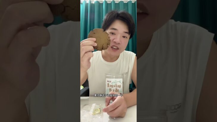 糖人吃栗子酥能升多少糖#控糖饮食 #高血糖 #糖尿病 #栗子酥