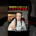 糖尿病患者だけが知っているイライラする音