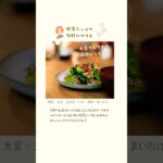 #ダイエット  #糖尿病  #低糖質  #ダイエットレシピ  #更年期