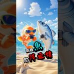 【糖尿病友必看】糖友吃魚指南！這兩種魚幫助血糖穩定還補鈣！#糖尿病飲食 #鯉魚 #鱈魚 #血糖控制