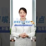 糖尿病最怕这种豆子，糖友千万别错过 #糖尿病饮食 #控糖饮食 #控糖 #糖尿病 #抖出健康知识宝藏