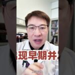 糖尿病记住四个表现，血糖偏高立马就能知道。  #糖尿病 #医学科普 #涨知识 #糖尿病 #血糖コントロール