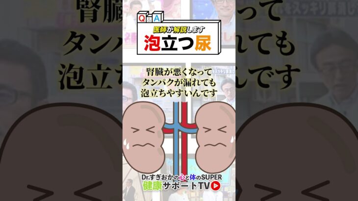 おしっこが泡立つ人必見！糖尿病や腎臓の病気の見分け方を医師が解説