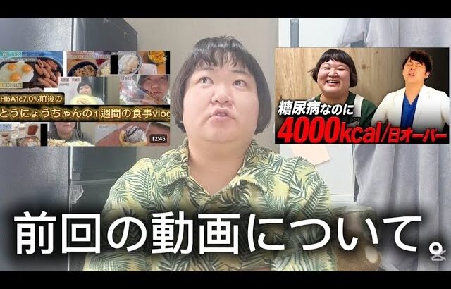 【糖尿病】２型糖尿病になる食生活