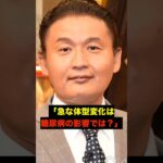 【相撲】貴乃花さん激変…原因は糖尿病なのか？　＃相撲　＃相撲界　＃貴乃花　＃豊昇龍