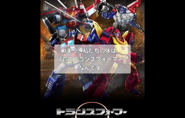 #血糖値とガソリンそしてトランスフォーマー#トランスフォーマー#糖尿病#運動