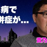 貴乃花が激太りした末路…糖尿病の合併症で余命宣告された現在に言葉を失う…『平成の大横綱』の再婚相手の現在や息子の訴訟事件の全貌に驚きを隠せない…