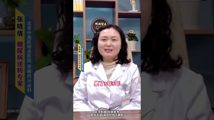 糖尿病并发症，这个办法能帮你改善进去,健康养生,疾病治疗