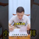 #门诊日常 #控糖 #血糖 #糖尿病 #方志辉