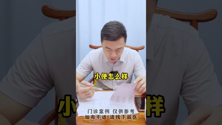 #门诊日常 #控糖 #血糖 #糖尿病 #方志辉