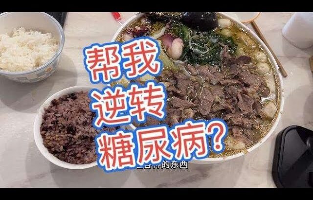 糖尿病人会碰到的骗局：我能帮你逆转！讲讲我这些年上过的当,健康养生,健康综合